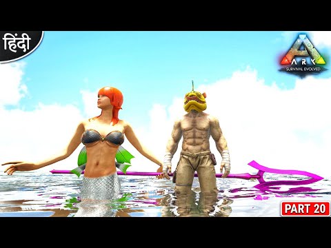 Warrior Mermaid Tame 😍😍 : ARK Pyria Mega Modded : ARK: Survival Evolved : ओ भाई : Part 21 [ Hindi ]