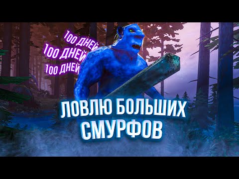 100 ЧАСОВ в VALHEIM глазами новичка в 2022 году (1 часть)