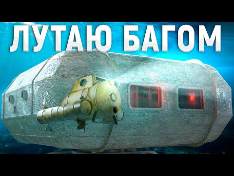 БАГОМ ЛУТАЮ ЛАБОРАТОРИЮ! ПРОНИКНОВЕНИЕ В ДОМ на ВОДЕ! – раст rust