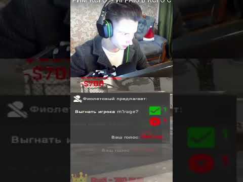 ДАЛ -5 И СРАЗУ КИКНУЛИ ? ► Counter-Strike: Global Offensive #Shorts