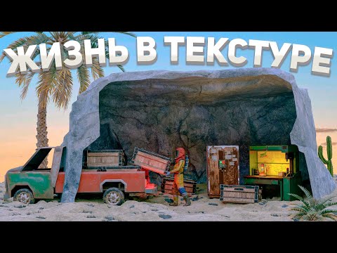 Живу в текстуре! БАГОМ лутаю чужие дома в Rust Раст