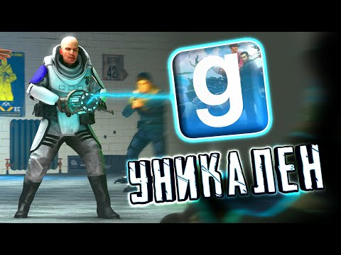 КЛОНЫ GARRY'S MOD – [Roblox]