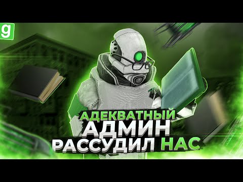 ОТ ПРОДАВЦА СИГАРЕТ ДО ДЖАЙЛА ОДИН ШАГ В Garry's Mod DarkRP