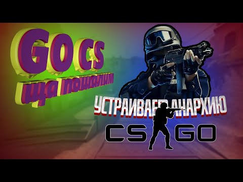 СТРИМ COUNTER-STRIKE GLOBAL OFFENSIVE #130 / КОНТРА / CSGO