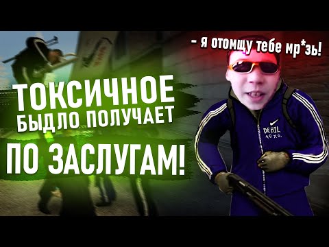 ТОКСИЧНОЕ БЫДЛО В Garry's Mod DarkRP