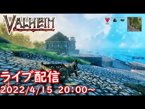 【VALHEIM/バルヘイム実況】集めた資材を使いつつ、のんびり港町建築#139