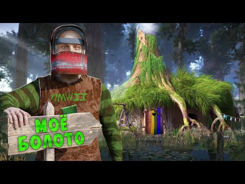 RUST – Моё Болото. Пират на Подводной Лодке в раст.