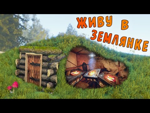 RUST – Я Поселился в самом Странном месте. Соло выживание в Раст.