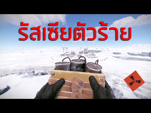 RUST EP.444| ศึกสุดท้ายก่อนลาจาก