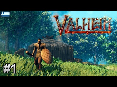 Επιβίωση στον κόσμο του Valheim – Valheim #1 | Zisis