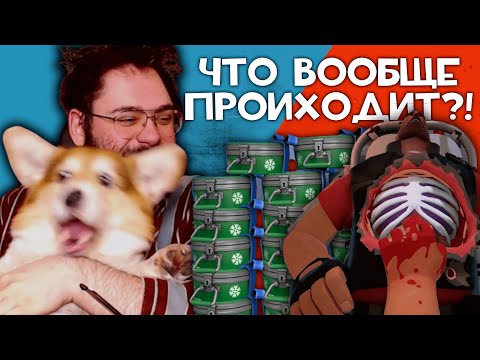 КЕЙСЫ, СКИЛЛ И ПЕРЕСАДКА СЕРДЦА ➤ Team fortress 2