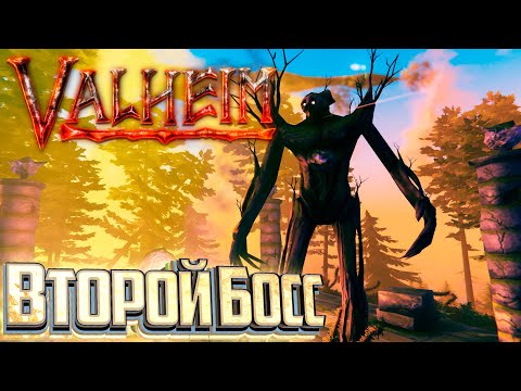Теперь Точно Второй БОСС – Valheim – Первое Выживание СТРИМ #3