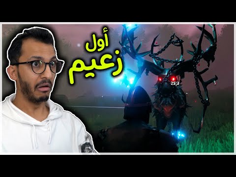 فالهايم #2 | مواجهة أول زعيم في اللعبة! Valheim