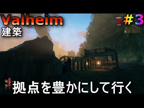 【 VALHEIM 】広大な世界で一人ぼっちの冒険【PC】#3