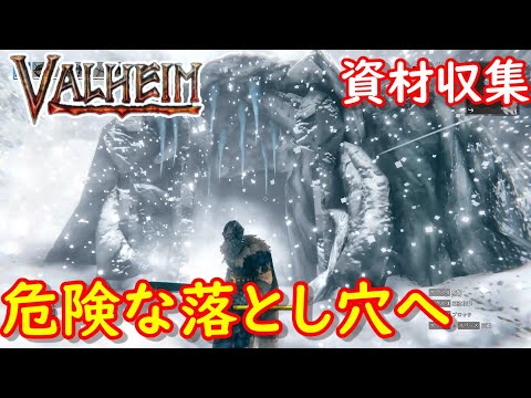 【VALHEIM/バルヘイム実況】洞窟探索で素材を大量ゲットしました#147