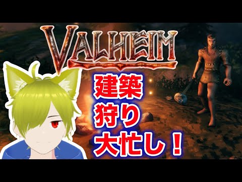 【Valheim】北欧神話の世界を探索します!新エリアを求めて!【ヴァルヘイム】10日目