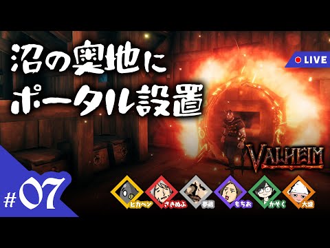 新天地って、ワクワクするよね。【Valheim/ヴァルヘイム】 #7