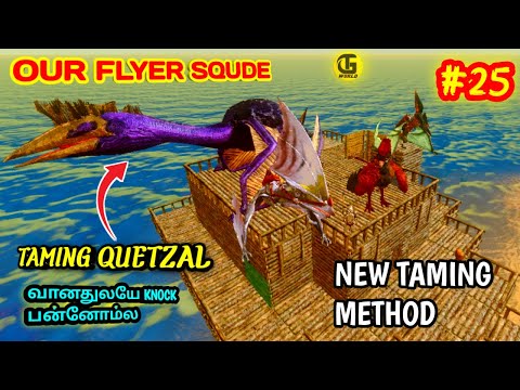 ARK SURVIVAL EVOLVED GAMEPLAY TAMIL 🦕| TAMING QUETZAL | OUR FLYING SQUAD | TG WORLD | TAMIL #25
