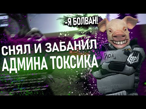 [БудниАдмина] НАКАЗАЛ ДОНАТНОГО АДМИНА В Garry's Mod DarkRP