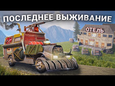 Живу в ОТЕЛЕ! История моего АВТО-МАГАЗИНА в Раст / Rust