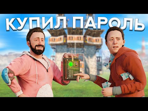 КРЫСА СЛИЛА ПАРОЛЬ от КЛАНОВОЙ БАЗЫ за 1000₽ Репринцев раст rust