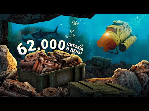 Лучшая методика развития с нуля! 62.000 скрапа в день – Rust/Раст