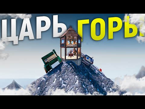 Мой дом на вершине ГОРЫ невидим КЛАНАМ в игре Rust/Раст