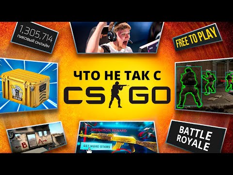РАБОТА НАД ОШИБКАМИ – COUNTER STRIKE: GLOBAL OFFENSIVE