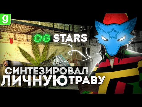 СОЗДАЛ СВОЮ ЛИЧНУЮ НОВУЮ ТРАВУ В ДОМАШНЕЙ ФЕРМЕ Garry's Mod DarkRP