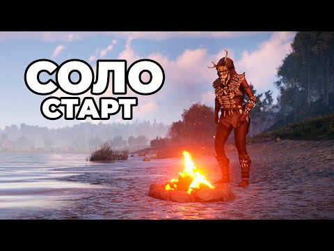 ►RUST – ЭПИЧНЫЙ СОЛО СТАРТ на КЛАНОВОМ СЕРВЕРЕ в РАСТ