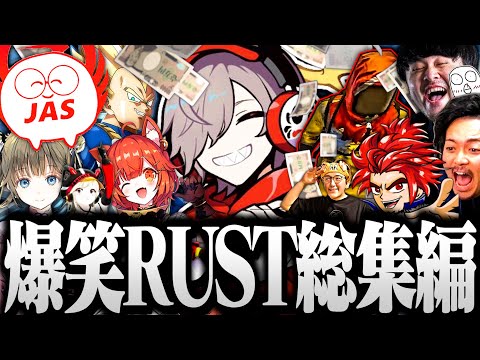 【面白まとめ】一生爆笑し続けていただるまのRUSTストリーマーサーバー爆笑シーン一気見www【切り抜き だるまいずごっど / RUST ストリーマーサーバー シーズン1】
