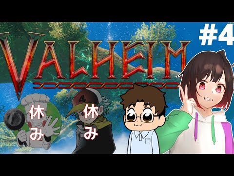 【Valheim】鉄採取・沼探索のまき#4
