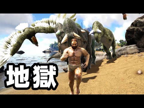 引越したら隣人の治安が悪すぎる原始人サバイバル【Ark: Survival Evolved】