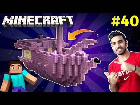 I FOUND SECRET SHIP IN ENDCITY| MINECRAFT GAMEPLAY #40
