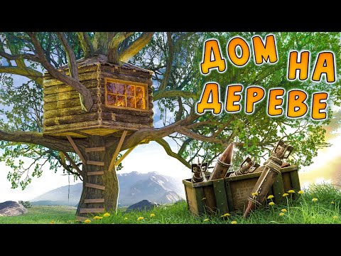 RUST – Дом на Дереве. Самый Эпичный вайп за 10 000 часов в раст.