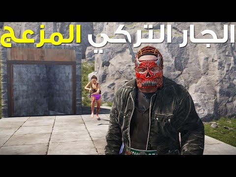 RUST GOING DEEP ON A RACIST PLAYER ll رست دخلت على بيت جاري التركي العنصري