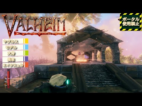 [#Valheim] 1年ぶりのヤグルス討伐 #01