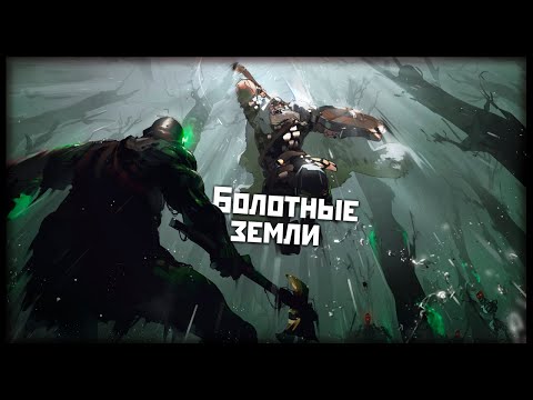 Valheim | Отправляемся на Болотные территории