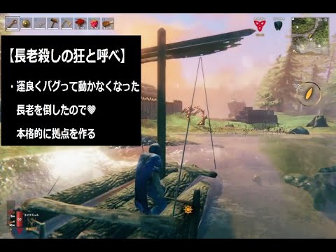 Valheim(ヴァルヘイム)6