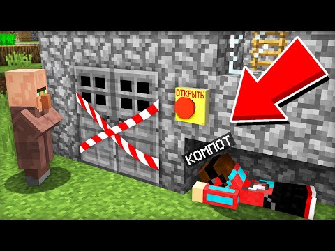 ПОДСМОТРЕЛ ЗА ЖИТЕЛЕМ И УЗНАЛ ЕГО ТАЙНУ В МАЙНКРАФТ | Компот Minecraft