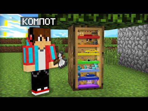 Я УМЕНЬШИЛСЯ И ПОСТРОИЛ ДОМ ВНУТРИ ДЕРЕВА В МАЙНКРАФТ | Компот Minecraft